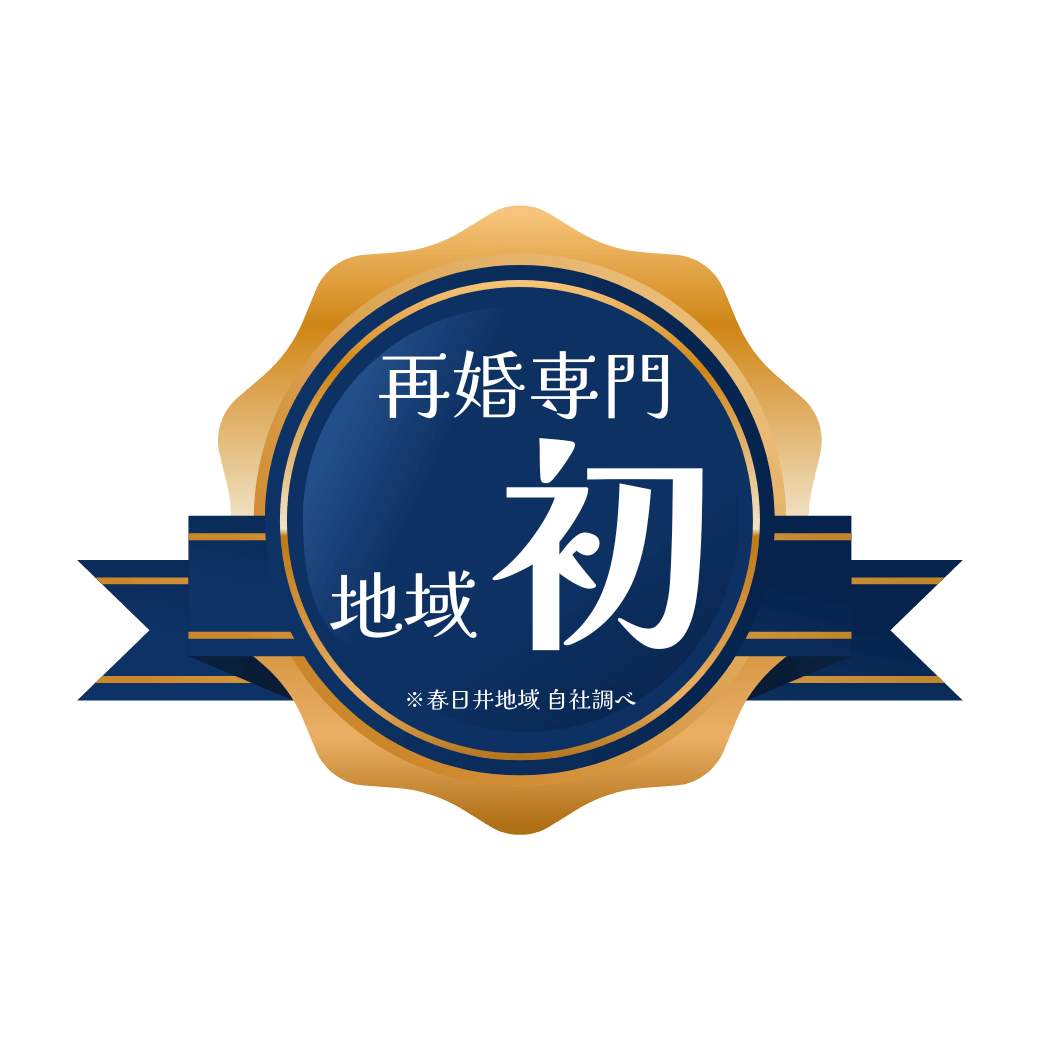 Re.婚サルト